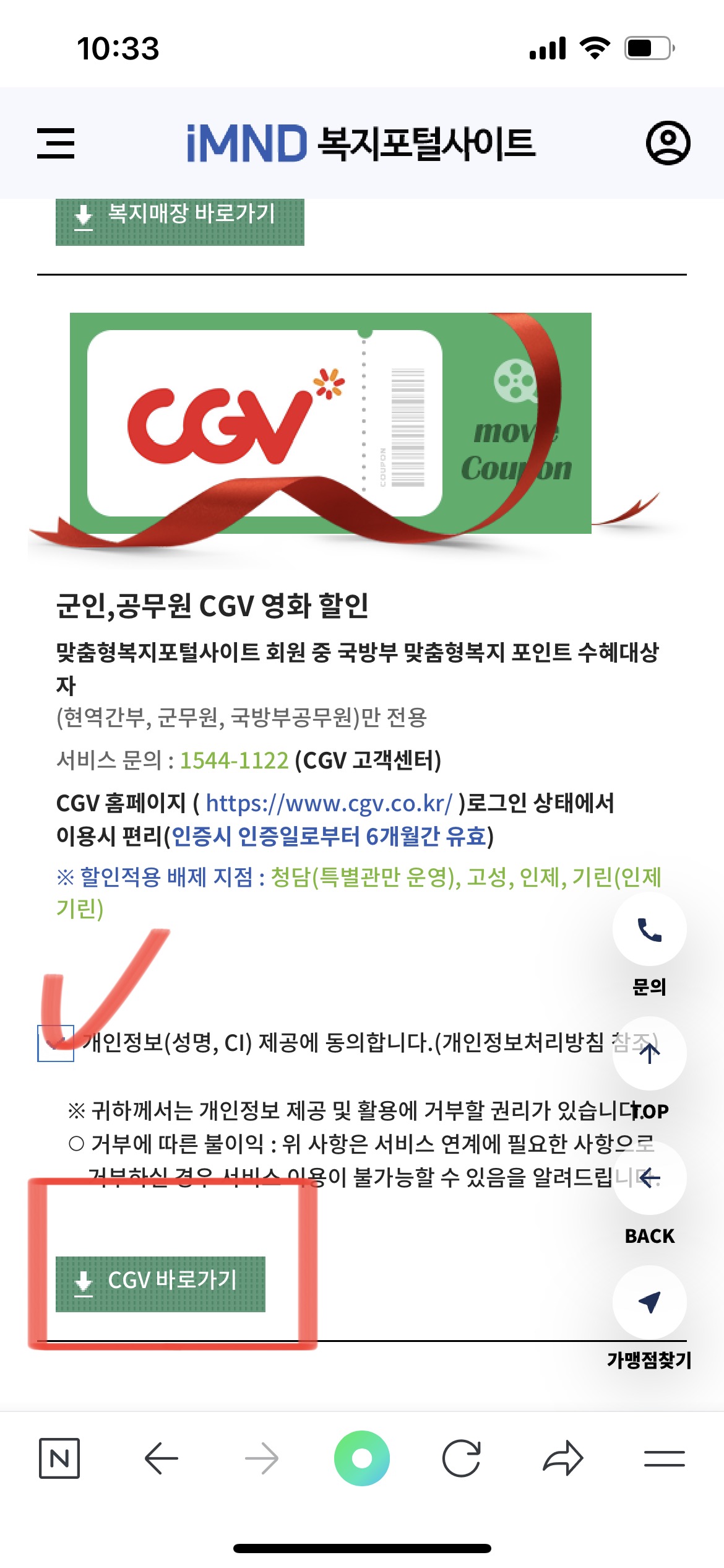 군인-영화-할인