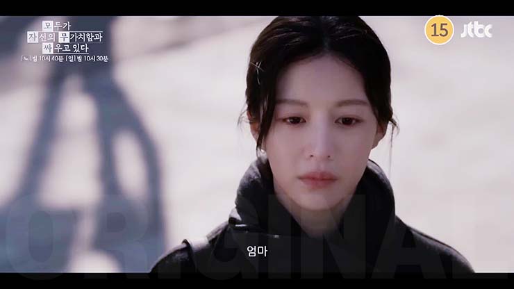 모두가 자신의 무가치함과 싸우고 있다 7회 줄거리