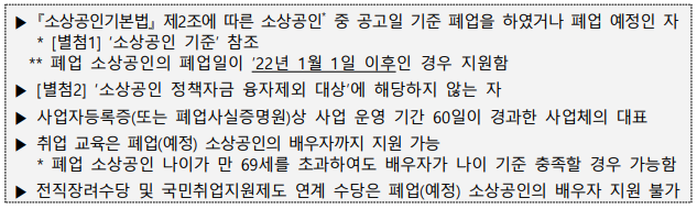 신청자격