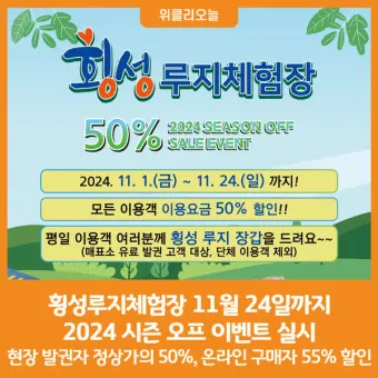 횡성 가볼만한곳 베스트10 여행 놀거리 맛집_18