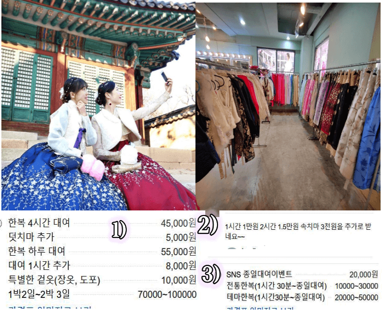 창덕궁 한복대여 가격