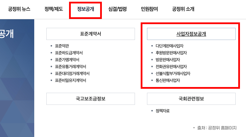 사업자등록번호 조회