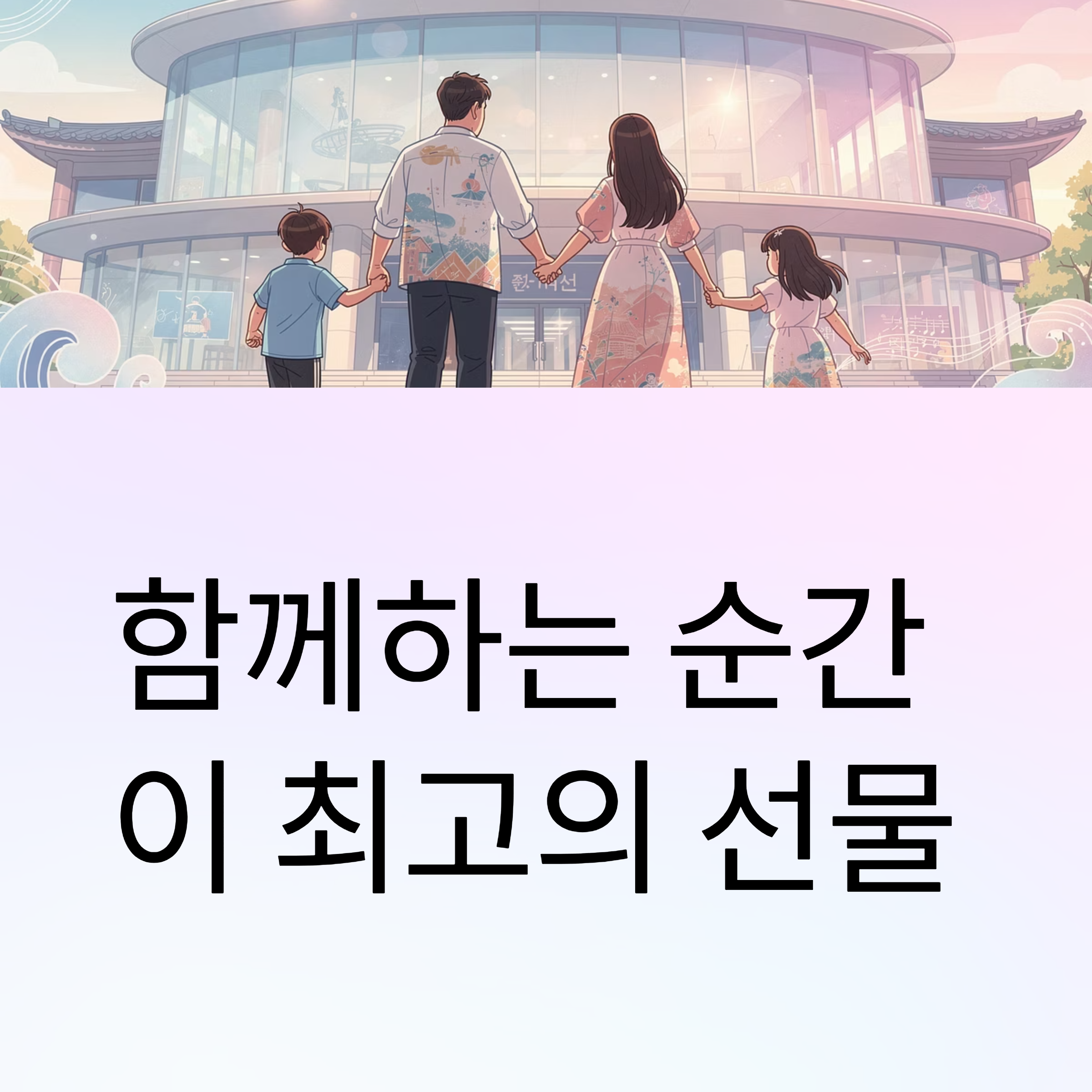 남진 60주년 콘서트