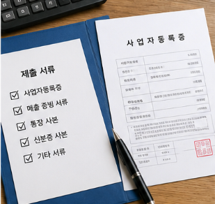 신청 전에 확인해야 할 사항