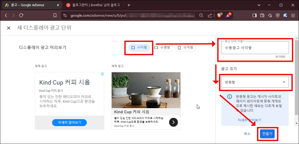 사각형 수동광고