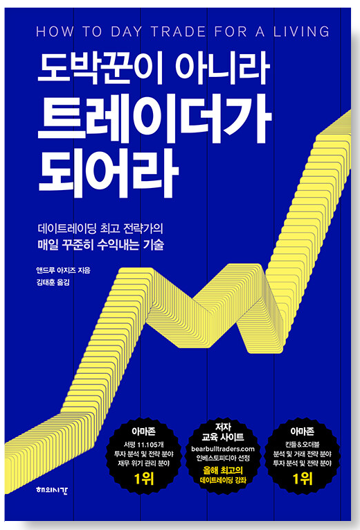 도박꾼이-아니라-트레이더가-되어라