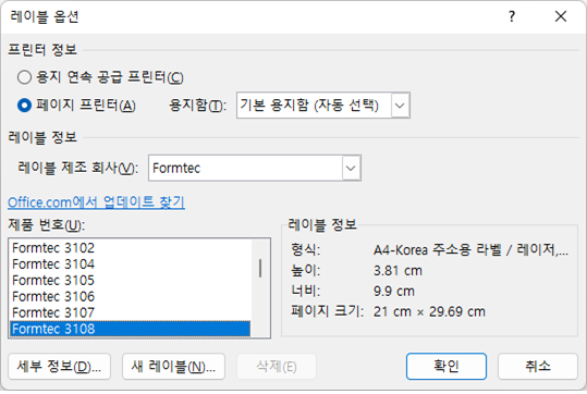레이블 옵션