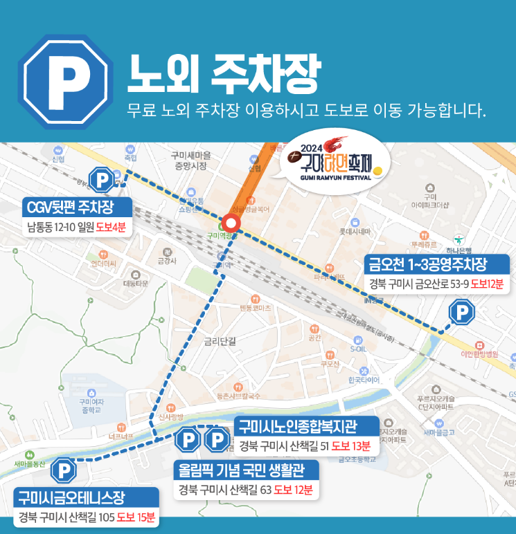 노외 주차장