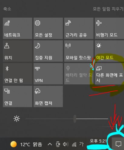 노트북 모니터 연결