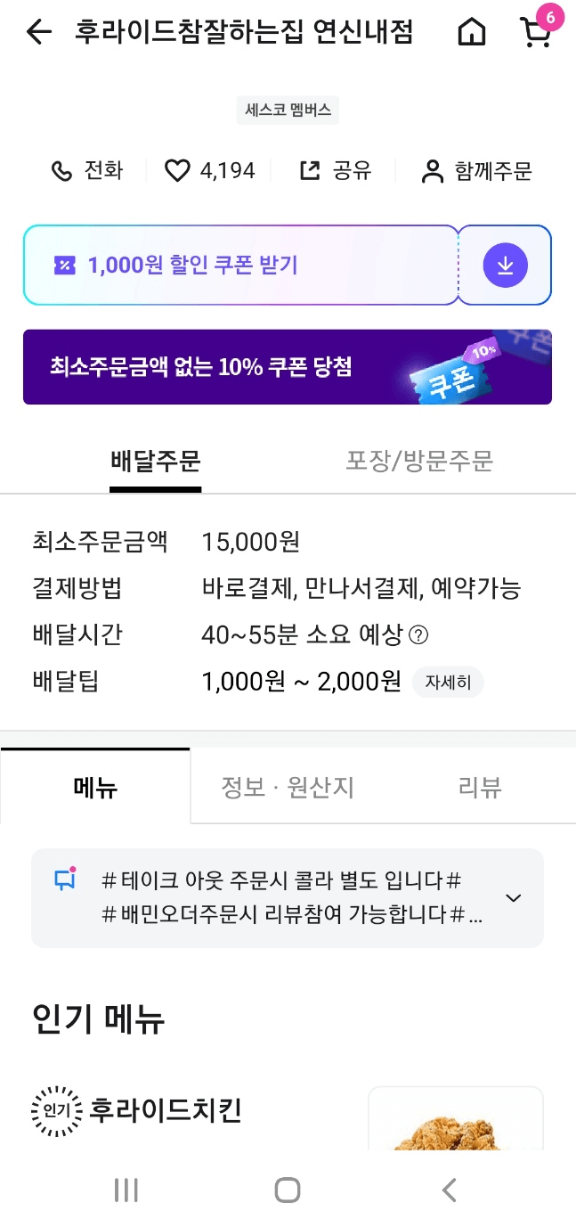 주문페이지