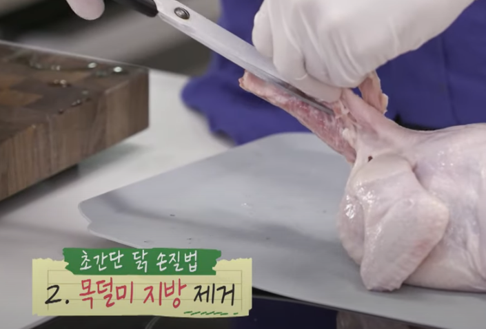 편스토랑 류수영 삼계탕 백숙 재료 준비4