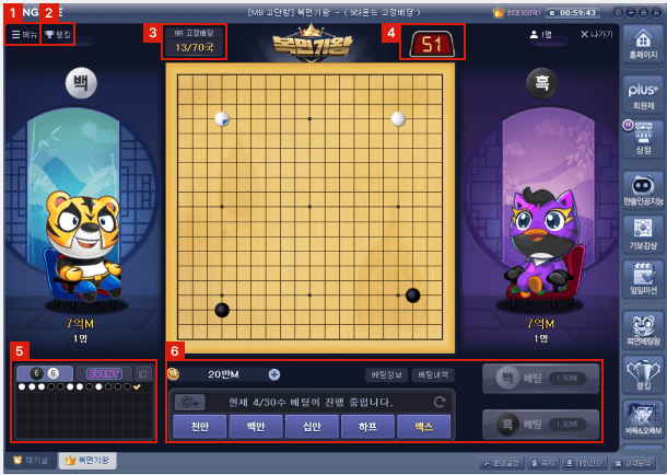 한게임바둑 바로가기 설치하기(다운로드)