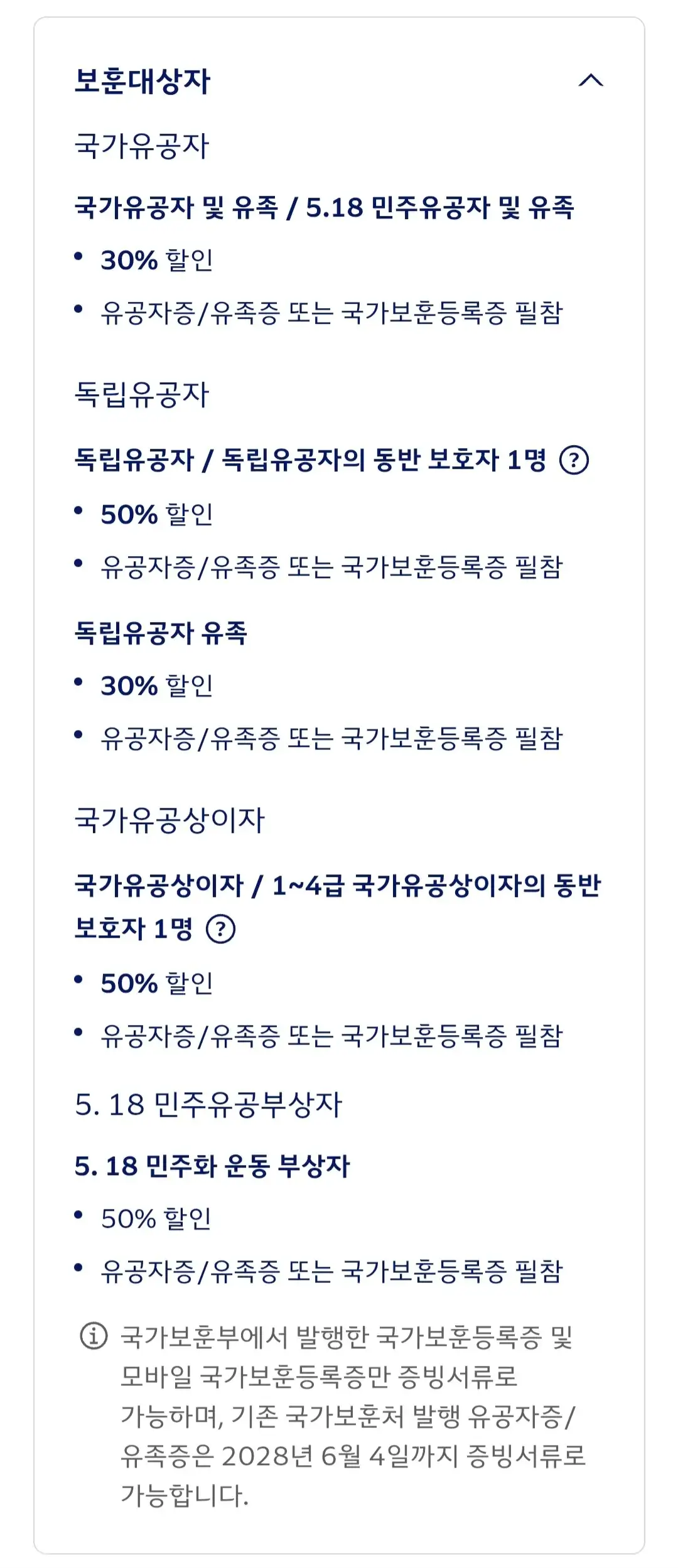 대한항공 개인 할인 대상, 할인율, 필요서류 등 안내