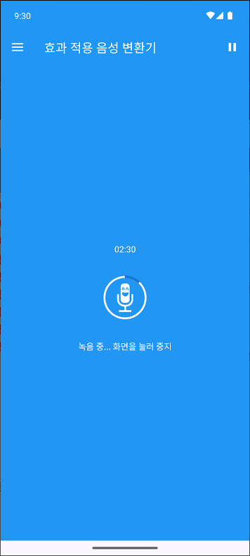 음성 변환기 어플, 텍스트로 음성 만들기