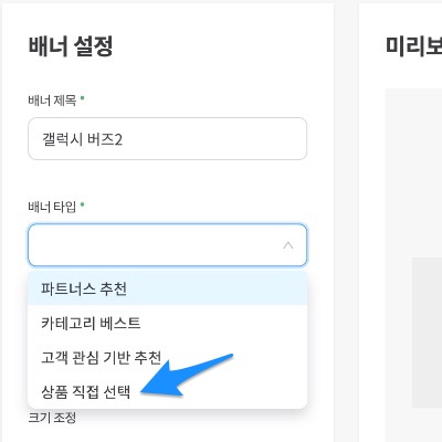 배너 타입 메뉴 캡쳐