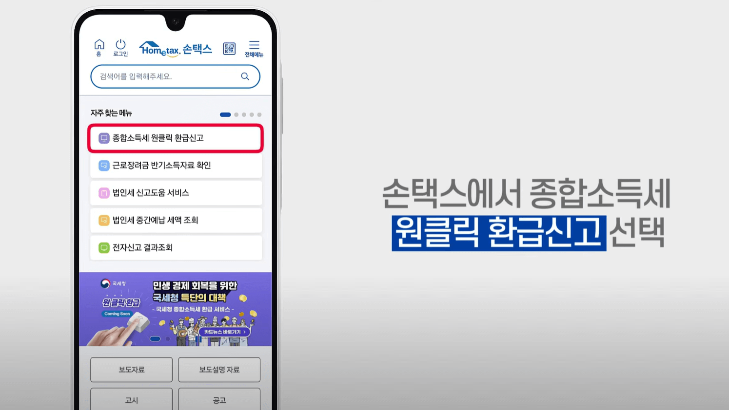 https://jungss002.kjsa12.com/2025/04/Apply-for-the-IRS%20One-Click%20income-tax-return.html