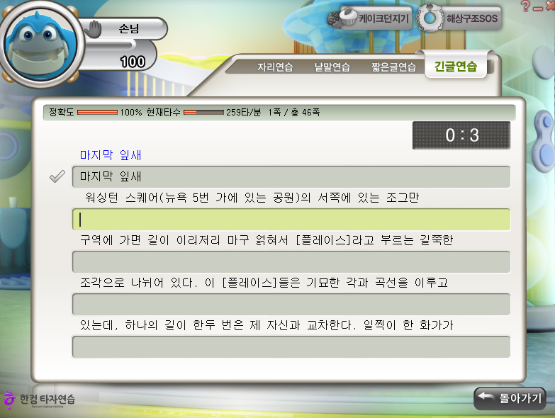 한컴타자연습 구버전 무료설치