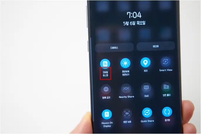 갤럭시 핫스팟 비밀번호 찾는 방법