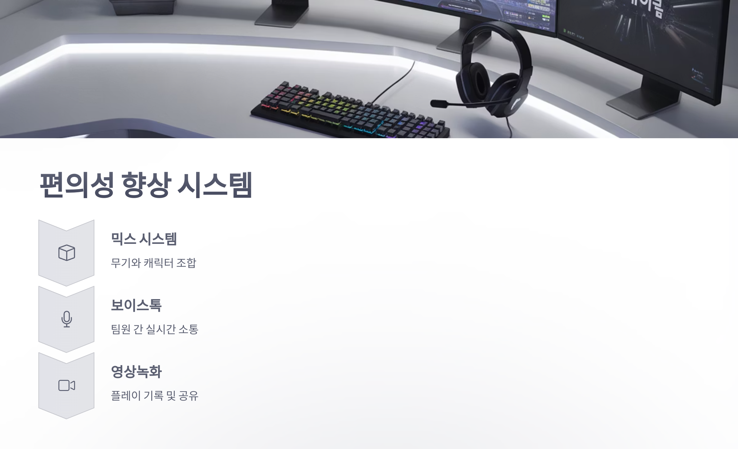 참조-서든어택,-시스템-소개-5