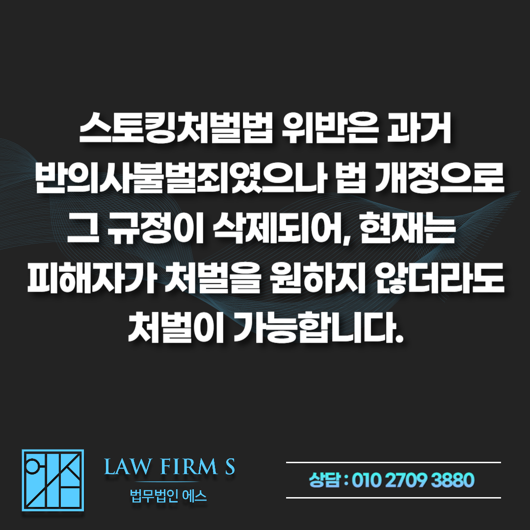 사과하려고 연락한 건데, 스토킹 잠정조치 위반으로 구속될 수 있습니다