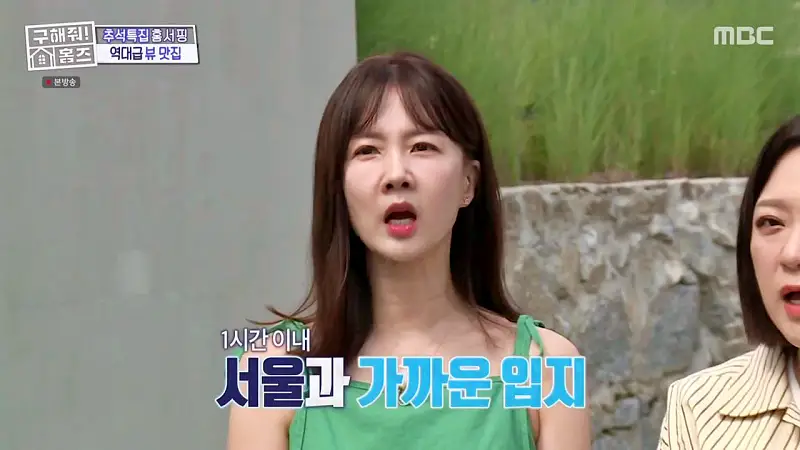 구해줘홈즈 경기도 양평 통창 파노라마 뷰 북한강 리버뷰 러뷰게임 인테리어 리모델링 추석특집 파도파도 홈서핑 소개