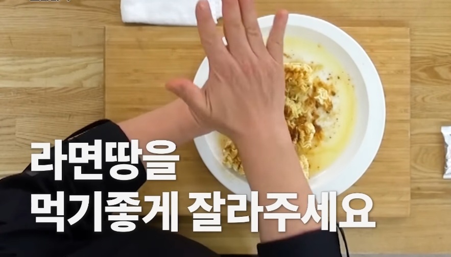 라면땅 만들기