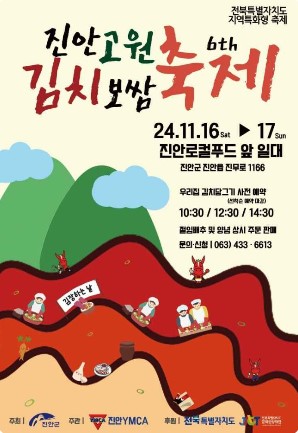 11월 맛있는 먹거리 축제