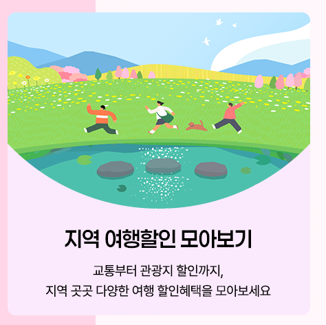 대한민국 구석구석 누리집 기능