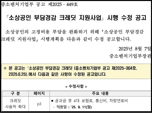 부담경감 크레딧KR