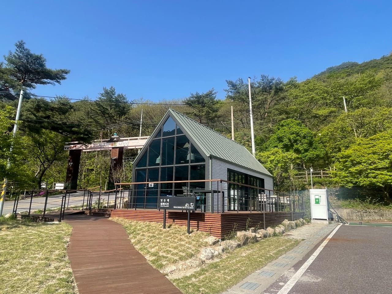 월악산 국립공원 야영장 예약방법