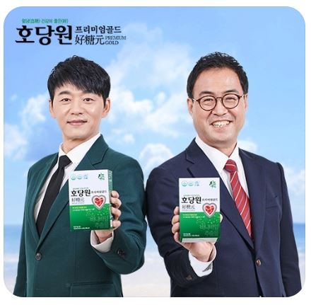 호당원-프리미엄-골드