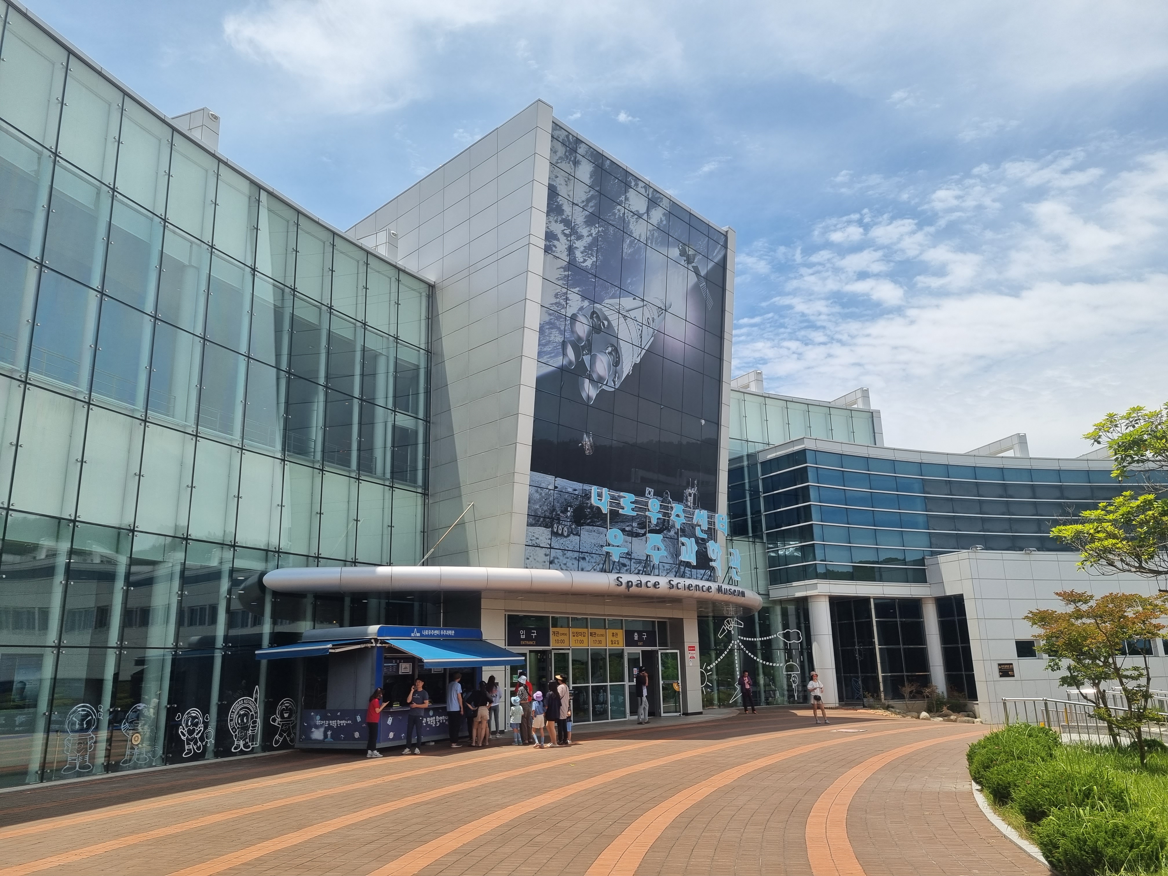 고흥 나로우주센터 사진(24.6)