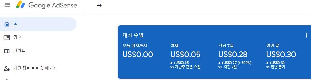 애드센스 광고제한 원인 해결방법 해제 후기 무효트래픽