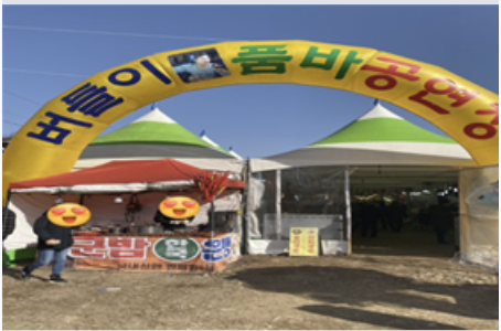 풍물시장