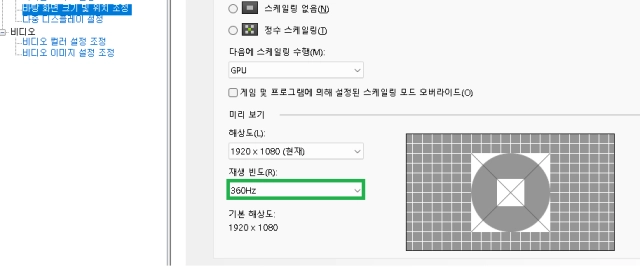 Nvidia 설정 완료