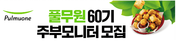 주부모니터 지원 바로가기