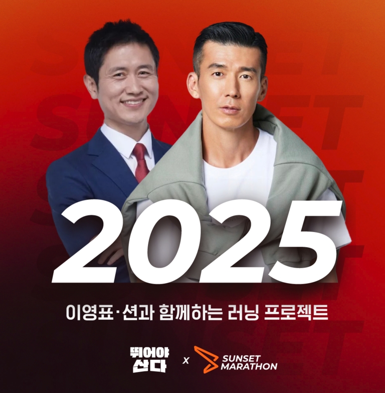 뛰어야 산다