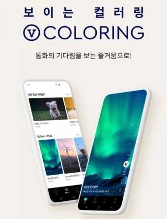 휴대폰 컬러링 설정하는 방법 총정리_45