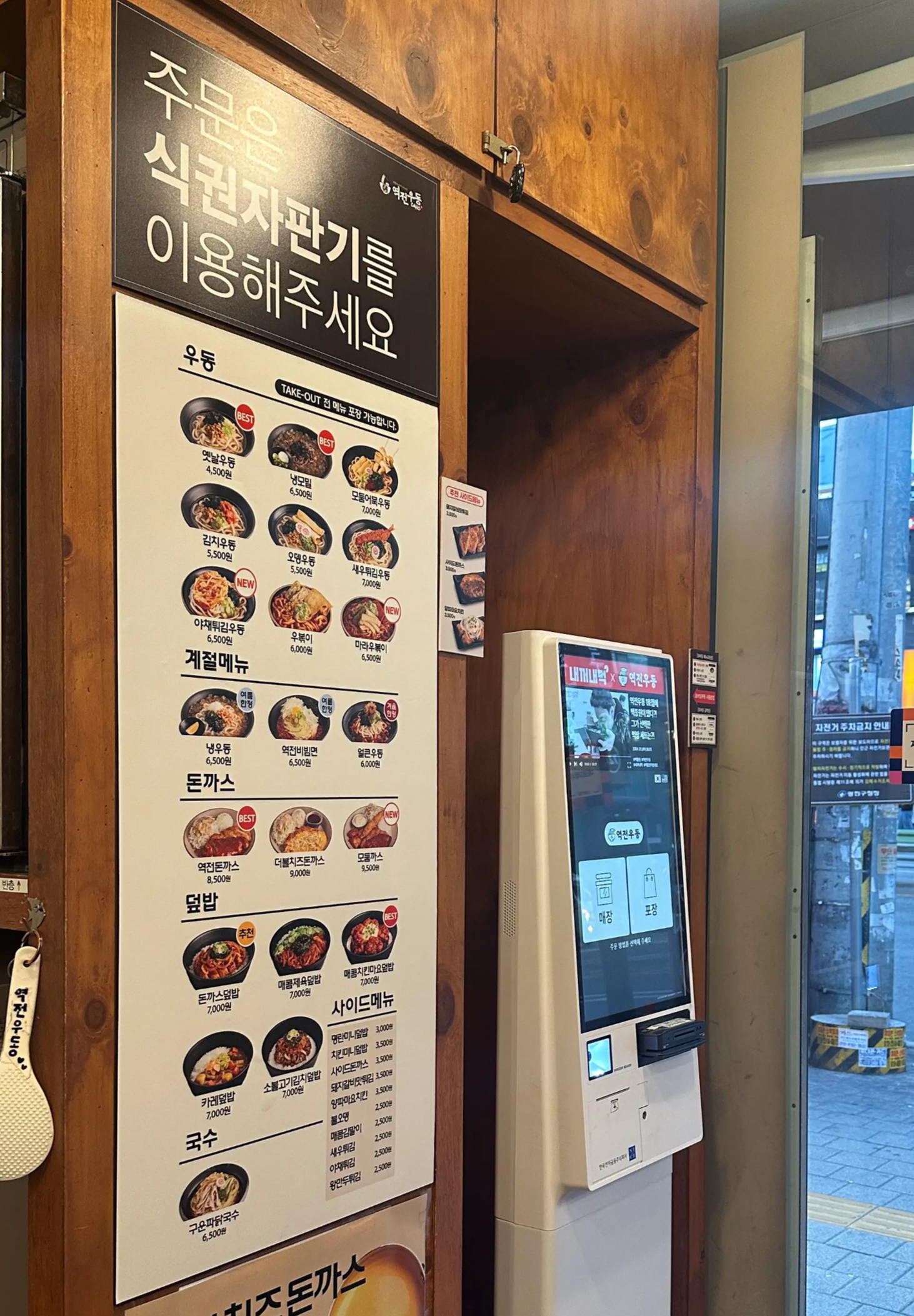 키오스크