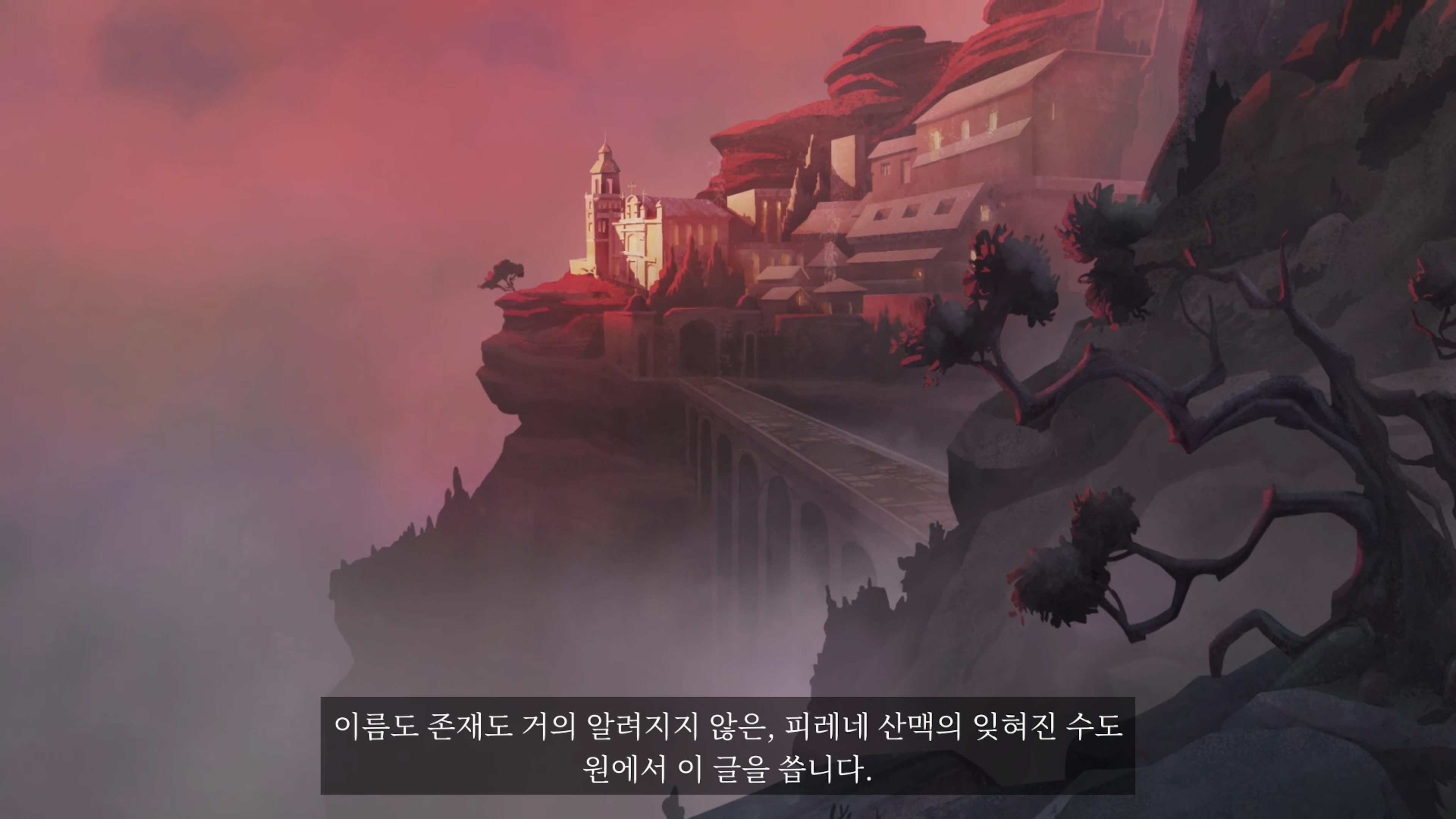 광기의돌 오프닝