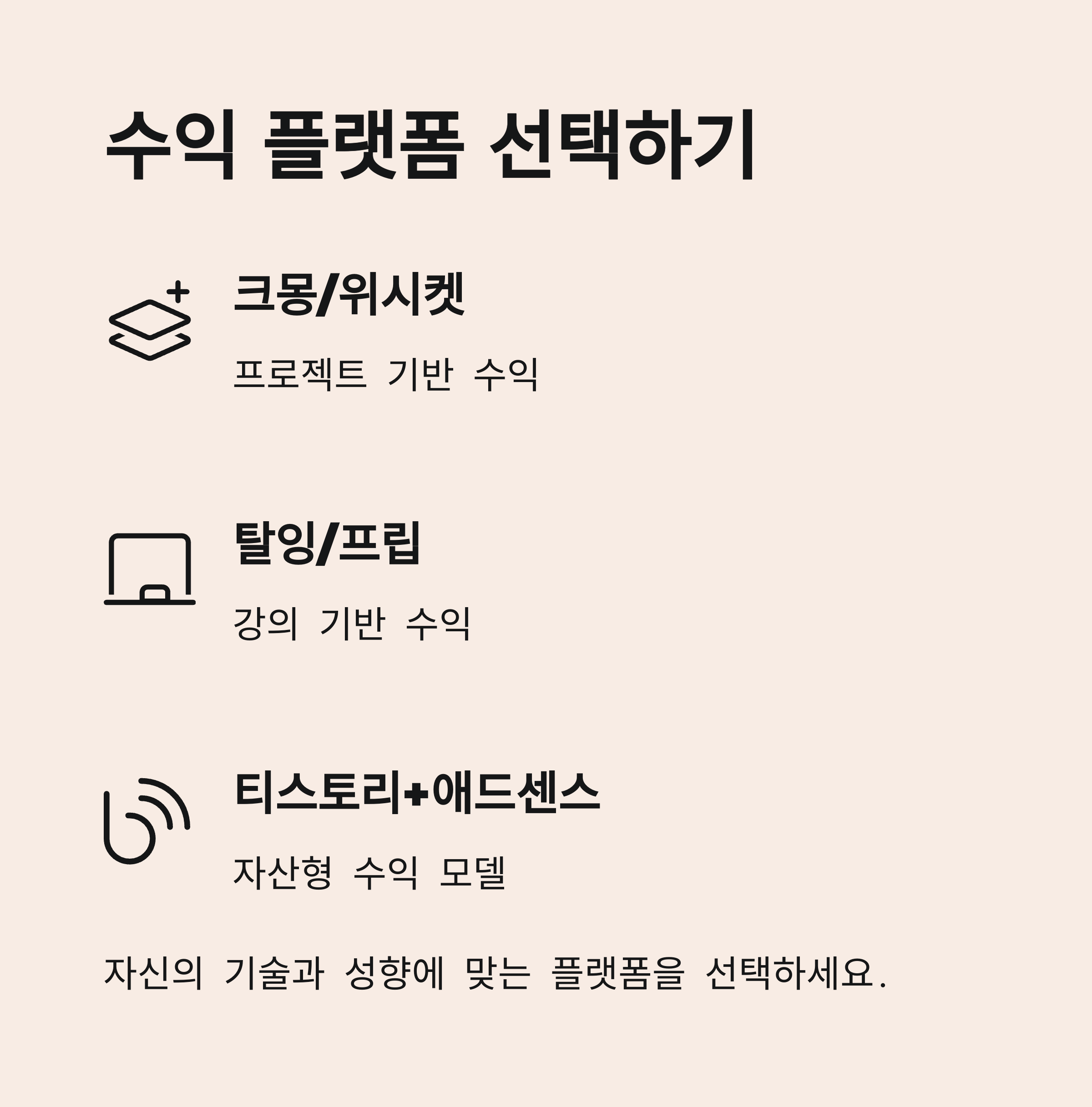 프리랜서 시작 전 반드시 알아야 할 7가지 핵심 체크리스트