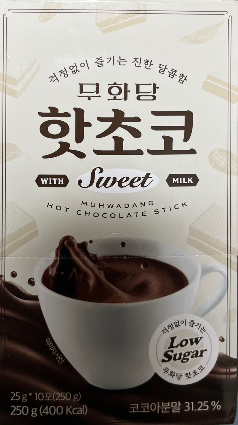무설탕핫초코