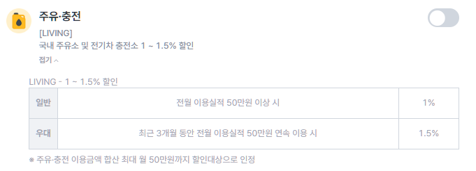 IBK 기업은행 I-ALL-주유-할인혜택-설명하는-사진