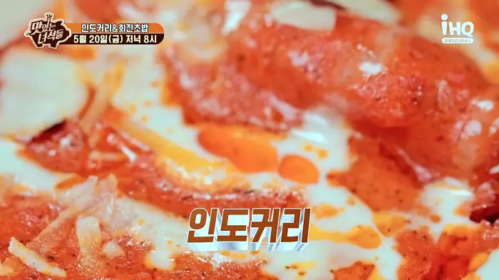 맛있는녀석들 제378회 난과 함께 먹는 그린커리 시금치 치킨 커리 인도커리 맛집 소개