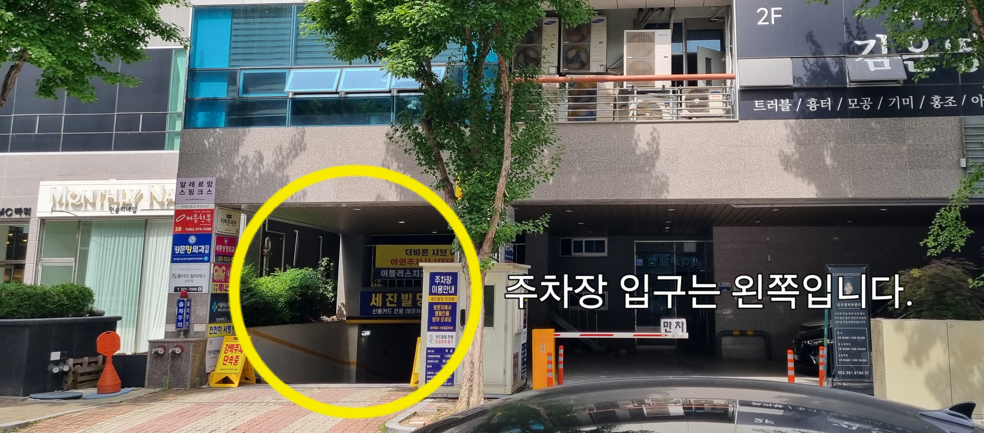 건강지압센터 손수