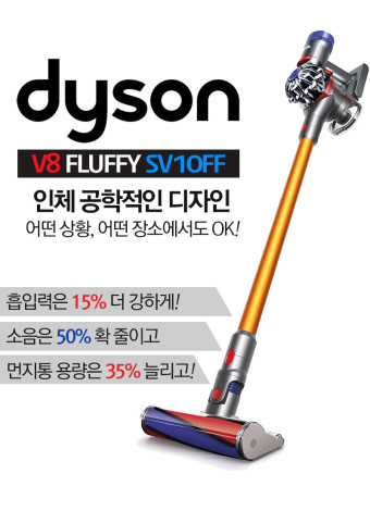 다이슨 청소기