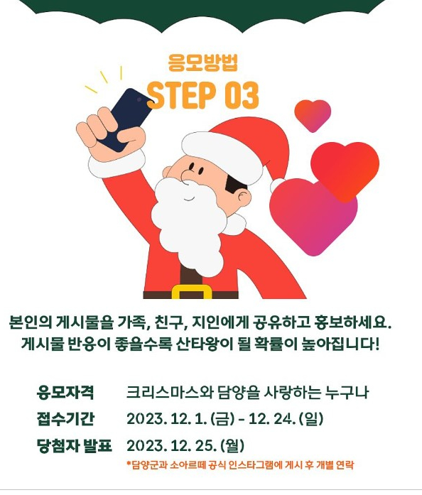 담양메타 뮤직페스티벌 이벤트