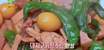 생생정보 돼지고기 무한리필 북촌삼대갈비 정보_5