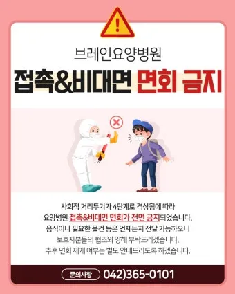 요양병원 면회 인사 보호자 배려 문장 위로와 격려 담기_4