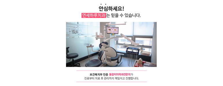 제주 제주시 치과